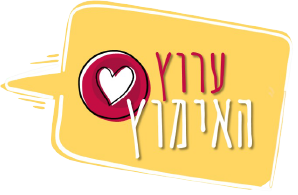 ערוץ האימוץ