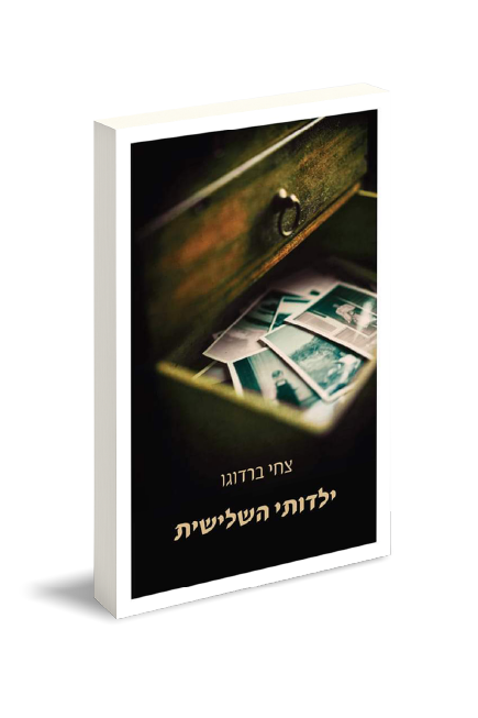עולם הכתיבה